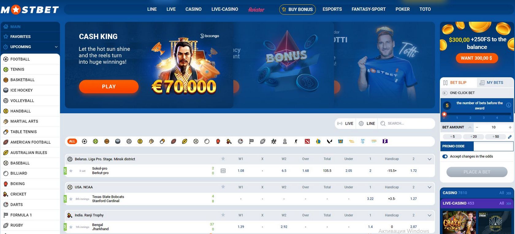 Mostbet куәлігі: ынталандыру кодтары, тіркеу және мобильді қолданбалар
